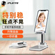 JPLAYER手機(jī)支架桌面直播便攜可折疊升降ipad平板懶人支架床頭網(wǎng)紅刷抖音追劇看視頻網(wǎng)課白色