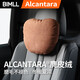 BIMLL BAlcantara汽車頭枕頸枕腰靠車載靠枕護(hù)頸枕車用奔馳S級(jí)邁巴赫通用
