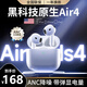正帛蘋果真無線藍(lán)牙耳機降噪適用iphone游戲air華強北pods4運動pro補貼20%跑步2游泳3第代三二四半入耳 全功能ANC主動降噪版pods4代 靈動島連接+空間音效+無線充電