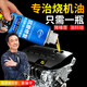 仆旅汽車發(fā)動機修復(fù)劑降噪抖動強力治燒機油抗磨保護添加劑300ml*3瓶