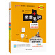 PASS綠卡 初中學(xué)霸筆記2025 圖解速記 萬(wàn)能作文模板 數理化公式定律 語(yǔ)文基礎知識天天背 口袋書(shū)便攜本 初中歷史與社會(huì )·道德與法治