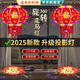 菲享燈籠大門掛的七彩旋轉燈籠led紅燈籠陽臺掛的一對2025新款走馬燈 60#七彩旋轉燈籠+福字投影燈 47cm 【買二送遙控-360°旋轉-遙控】