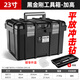 綠林（GREENER）23寸加高五金萬能工具箱工業(yè)級家用電工收納盒大號平放沖擊鉆