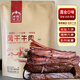 牧兀內(nèi)蒙古特產(chǎn)錫林郭勒盟草原風(fēng)干牛肉錫勒貝爾賽貝娜手撕清真牛肉 牧兀風(fēng)干牛肉混合味250g