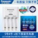 松下（panasonic）愛樂普5號進(jìn)口電池eneloop充電套裝五號帶充電器適用數(shù)碼相機閃光燈AA 5號4節(jié)[日本進(jìn)口]+松下國產(chǎn)標(biāo)準(zhǔn)充電器