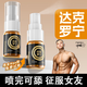 隨機(jī)君延時(shí)噴霧劑增大增粗持久不射達(dá)克羅寧軟膏濕巾延遲時(shí)間男士用乳膏