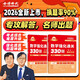 2026《數(shù)學強化通關(guān)330題(數(shù)學一)》可搭配武忠祥高數(shù)李永樂線代660 張宇1000題徐濤核心考案考研應用題
