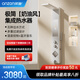 漢遜集成熱水器花灑一體機(jī)即熱式淋浴屏 8500W 【奶油白語(yǔ)音藍(lán)牙款】五種出水+四重過(guò)濾