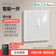 TEP 國(guó)際電工已接入米家APP智能開(kāi)關(guān)控制鋼化玻璃面板小愛(ài)同學(xué)語(yǔ)音開(kāi)關(guān)燈雙控 智能一開(kāi)（梔子白)零火版 智能觸摸屏開(kāi)關(guān)