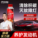 科凈威三元催化清洗劑深度清潔積碳清洗劑發(fā)動機內(nèi)部保護劑添加劑