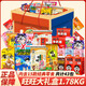 旺旺零食大禮包禮盒 年貨節(jié)兒童節(jié)禮物 兒童休閑食品雪餅仙貝膨化小吃 【禮盒1】1780g（15款/43包）