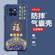 窈芳適用小米Civi4Pro手機殼液態(tài)硅膠全包四角氣囊防摔質(zhì)感高級新款男女手機后殼個(gè)性網(wǎng)紅國潮保護殼 牛仔藍-Q5570八方來(lái)財【氣囊防摔】 小米Civi4Pro