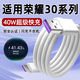凌伏 適用榮耀30數據線(xiàn)40w超級快充5A華為榮耀V30Pro充電線(xiàn)30S手機TYPEC青春版Pro加長(cháng)HONOR三十22.5瓦 5A快充線(xiàn)【2米線(xiàn)】一條裝