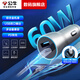 公牛車載充電器超級快充一拖二車充點煙器轉(zhuǎn)換插頭適用蘋果安卓華為 【頂配款】單口60W快充 安全快充/自動分流