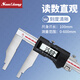三量大量程0-500-600-1000mm電子數(shù)顯游標(biāo)卡尺1.5米2米加長(zhǎng)爪 JD159 0-600mm爪長(zhǎng)100