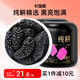 純耕 桑葚干500g（250g*2罐）精選黑桑葚果桑椹干桑葚子滋補(bǔ)品養(yǎng)生茶