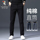 啄木鳥(niǎo)休閑褲男士秋冬季新款寬松直筒彈力舒適純色商務(wù)百搭長(cháng)褲子男款 6602黑色 31