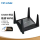TP-LINK（普聯(lián)) AX1800千兆雙頻WiFi6路由器電信通用易展版路由器mesh組網(wǎng)分布式游戲路由器 WMC181易展版
