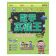 當當正版 數學(xué)實(shí)驗王 初級中級高級篇 全3冊 趣味數學(xué)實(shí)驗“小寶典”數學(xué)思維啟發(fā) 小學(xué)生數學(xué)課外書(shū) 【高級篇】數學(xué)實(shí)驗王：投針怎么能得出圓周率