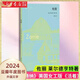【2024豆瓣年度圖書(shū)】現貨包郵 佐麗 田園版《斯通納》美國女工版《活著(zhù)》 美國大蕭條時(shí)期外國文學(xué)小說(shuō) 二0二一年美國國家圖書(shū)獎五強作品 北京貝貝特