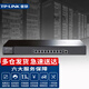 普聯(lián)（TP-LINK）TL-ER6229GPE-AC雙核多WAN口9口一體化千兆路由器PoE供電 內置AC管理Ap帶機量300臺