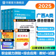 2025事業(yè)單位A類廣西專版】華圖綜合管理a類編制2025年事業(yè)單位聯(lián)考考試用書資料職業(yè)能力傾向測驗和綜合應用能力事業(yè)編教材真題試卷 經(jīng)典套裝【教材+真題】