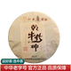 中茶云南普洱茶葉2021年辛丑牛年生肖紀念茶三年陳牛轉乾坤熟茶餅357g 單餅357g