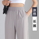 歐絲卡淺灰夏季新款高腰寬松冰絲直筒褲女士休閑褲大碼胖mm女褲 銀灰薄款(長褲) M 建議95-105斤
