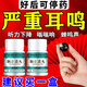 [順勢]腦立清丸 200丸 3盒裝 耳鳴專(zhuān)用藥神經(jīng)性耳鳴耳鼻喉用藥腦鳴專(zhuān)用藥耳朵嗡響蟬鳴聲耳背聽(tīng)不清楚 耳內雜音 嗡響不停