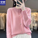 羅蒙（ROMON）羊,毛衫女價2025新款針衫開衫慵懶風(fēng)圓領(lǐng)星星扣針織毛衣打底外套 粉色 L 100-110斤穿