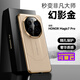 閃曼巴 秒變非凡大師適用榮耀magic7pro手機殼新款magic7全包素皮磨砂魔術(shù)8pro高級感防摔保時(shí)捷保護套 【幻影金】素皮磨砂-尊享電鍍-秒變非凡 榮耀Magic7