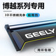 中伊吉利博越L專(zhuān)用雨眉COOL晴雨擋PRO車(chē)窗擋雨板改裝配件汽車(chē)用品大全 23-25款吉利博越L（帶標） 【3D不銹鋼亮條】4片
