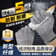鑄固 防割手套 勞保5級(jí)防刀切割刺不銹鋼絲工作防護(hù)耐磨鐵手套