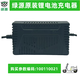 綠源電動(dòng)車(chē)原裝充電器鋰電池快速智能自動(dòng)斷電充電器INNO5/7/9充電器 綠源鋰電池充電器：5A快充（編碼：021）