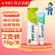 源盛堂【品牌廠(chǎng)家直售】老頑皮軟膏皮膚抑菌膏草本乳膏蚊蟲(chóng)叮咬潤膚膏 2支裝