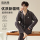 雪茜曼男士睡衣男秋冬棉翻領(lǐng)開(kāi)衫長(cháng)袖長(cháng)褲可外穿家居服套裝簡(jiǎn)約寬松 XXL
