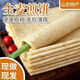山東煎餅正宗臨沂煎餅5斤全小麥粗糧軟沂蒙特產(chǎn)大煎餅卷大蔥 3斤雜糧煎餅(實(shí)惠裝)