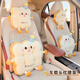 艾布與棉花汽車(chē)頭枕護頸枕可愛(ài)卡通車(chē)內靠枕創(chuàng  )意車(chē)用主駕駛座椅枕頭腰靠套裝 方形餅干 【頭枕*1】