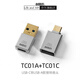 ddHiFi【專(zhuān)業(yè)音頻】TC01A TC01C USB-C轉(zhuǎn)USB-A數(shù)據(jù)轉(zhuǎn)換頭手機(jī)/平板/電腦通用 TC01A+TC01C