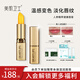 美肌衛(wèi)士（MIGIWINS）小金條不沾杯不掉色防水口紅保濕滋潤修護(hù)唇紋人參精萃變色唇膏女 【櫻桃紅】