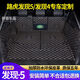 17-25款路虎發(fā)現(xiàn)5后備箱墊全包圍路虎發(fā)現(xiàn)5/4專(zhuān)用尾箱保護(hù)墊防水 【全包圍黑米】加厚定制款 發(fā)現(xiàn)5（留言車(chē)型年款和幾座）