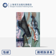 [賴明珠譯本] 發(fā)條鳥(niǎo)年代記 [日]村上春樹(shù) 著 賴明珠 譯  又譯作奇鳥(niǎo)行狀錄  超長(zhǎng)篇反戰(zhàn)小說(shuō) 上海譯文出版社 正版