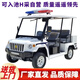 5-8座電動(dòng)巡邏車(chē) 四輪治安巡邏車(chē) 城管物業(yè)糾察巡邏車(chē) 旅游景區(qū)學(xué)校工廠區(qū)保安巡邏車(chē) 5座價(jià)格