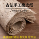 檀燁軒25張古法純手工桑皮土紙土紙仿古做舊毛邊紙卷封酒壇艾條紙構(gòu)皮紙樹皮宣紙30cm*40cm