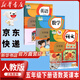 【新華書店正版】2025新版人教部編版小學(xué)五年級下冊語文數(shù)學(xué)英語書人教版全套3本課本語文書數(shù)學(xué)書5年級下冊教材課本教科書五下五年級下冊語數(shù)英課本全套書教 【套裝3本】人教版語文數(shù)學(xué)英語PEP