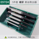 世達(dá)（SATA）高強(qiáng)度細(xì)牙斷絲取出器三角閥型取斷絲組套  5pcs 09704