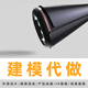 建模渲染3d模型打印產(chǎn)品設(shè)計犀牛代做keyshot代畫su建模c4d渲染動畫效果圖制作rhino 2