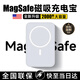 【3C認(rèn)證】原裝適配蘋果磁吸充電寶MagSafe快充iPhone16移動(dòng)電源 20000mh型號(hào)-全原功能-原機(jī)快充 【蘋果12-16系列專用】