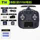 Jumper T14遙控器航模無(wú)人機霍爾RDC穿越機FPV遠航ELRS開(kāi)源大功率 經(jīng)典色 霍爾【含電池2節】 JUMPER T14 遙控器 ELRS 2.4G