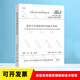JGJ 99-2015 高層民用建筑鋼結(jié)構(gòu)技術(shù)規(guī)程